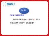 5.1 認(rèn)識方程 課件 (4) 數(shù)學(xué)北師大版（2024）七年級上冊