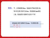 5.1 認(rèn)識方程 課件 (4) 數(shù)學(xué)北師大版（2024）七年級上冊