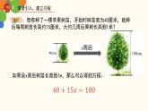 5.1 認(rèn)識方程 課件 (3) 數(shù)學(xué)北師大版（2024）七年級上冊