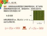 5.1 認(rèn)識方程 課件 (3) 數(shù)學(xué)北師大版（2024）七年級上冊
