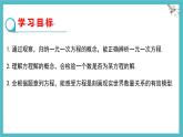 5.1 認(rèn)識方程 課件 數(shù)學(xué)北師大版（2024）七年級上冊