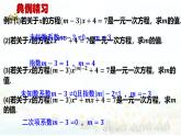 5.1認(rèn)識方程 課件 數(shù)學(xué)北師大版（2024）七年級上冊