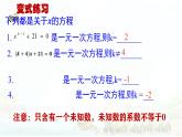 5.1認(rèn)識方程 課件 數(shù)學(xué)北師大版（2024）七年級上冊