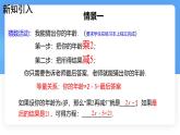 5.1認(rèn)識方程課件 (2) 數(shù)學(xué)北師大版（2024）七年級上冊