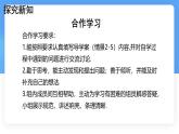 5.1認(rèn)識方程課件 (2) 數(shù)學(xué)北師大版（2024）七年級上冊