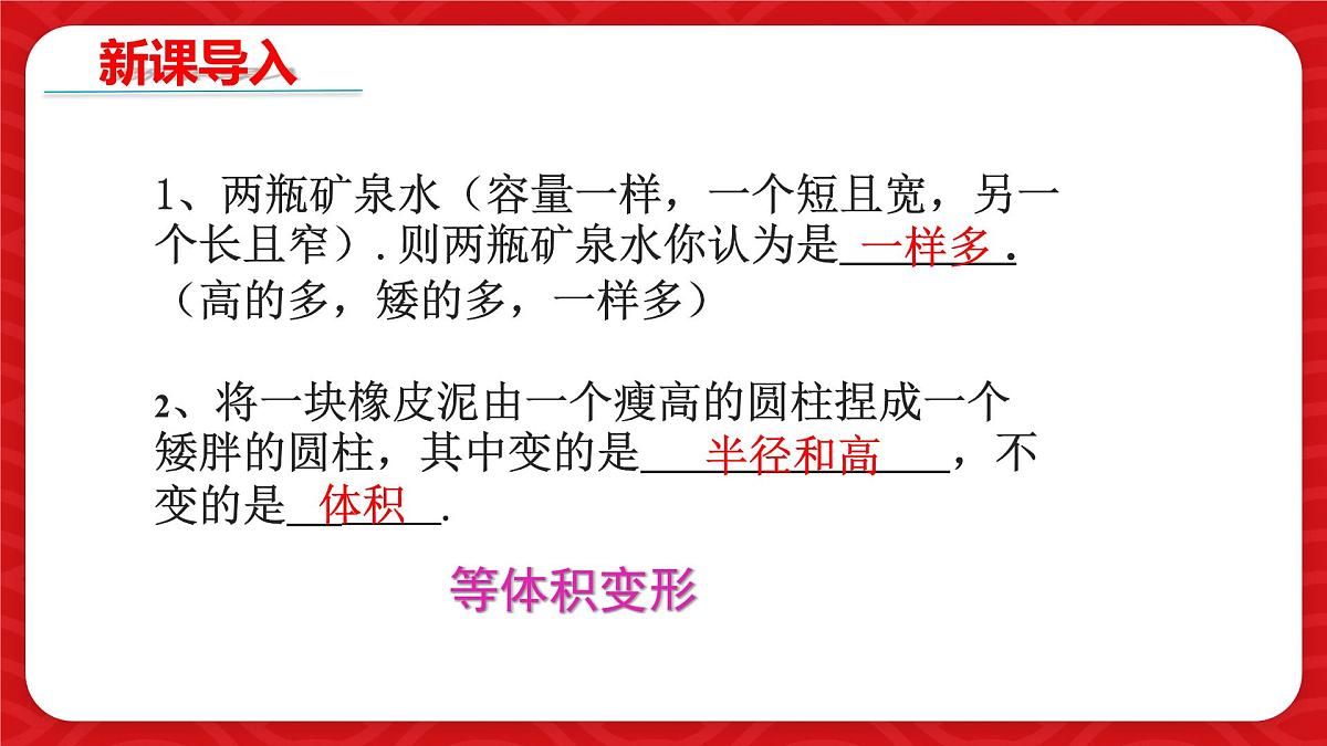 5.3.1  一元一次方程的应用—几何图形问题课件 (2) 数学北师大版（2024）七年级上册第4页