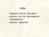 6.1 豐富的數(shù)據(jù)世界課件 (2) 數(shù)學(xué)北師大版（2024）七年級(jí)上冊(cè)