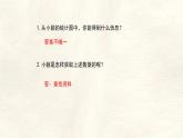 6.1 豐富的數(shù)據(jù)世界課件 (2) 數(shù)學(xué)北師大版（2024）七年級(jí)上冊(cè)