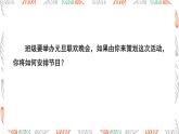 6.1 豐富的數(shù)據(jù)世界課件 數(shù)學(xué)北師大版（2024）七年級(jí)上冊(cè)