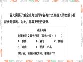 6.1 豐富的數(shù)據(jù)世界課件 數(shù)學(xué)北師大版（2024）七年級(jí)上冊(cè)