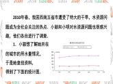 6.1 豐富的數(shù)據(jù)世界課件 數(shù)學(xué)北師大版（2024）七年級(jí)上冊(cè)