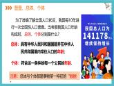6.2数据的收集 课件 数学北师大版（2024）七年级上册