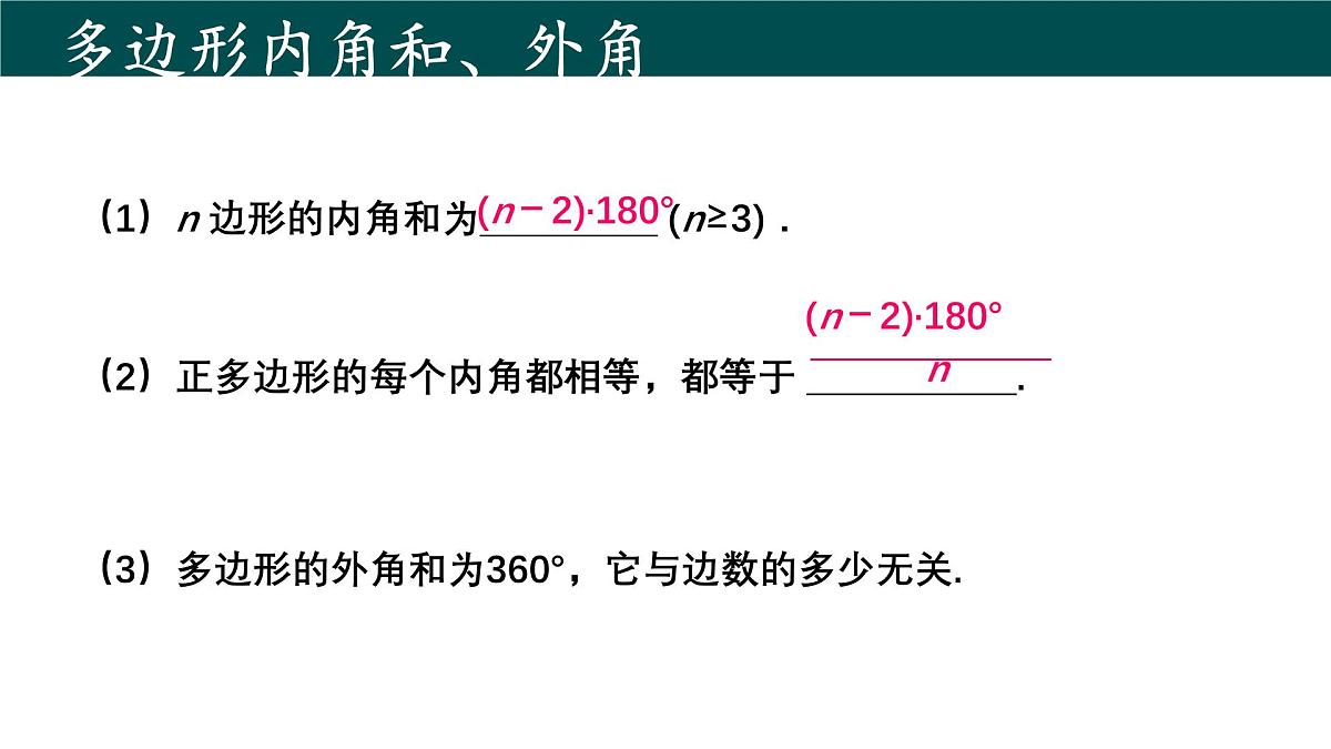 第19章 四边形（大单元期考整合复习）（单元复习课件）2025学年八年级数学下册沪科版第6页