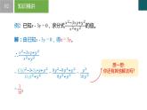 5.2 分式的基本性質(zhì)第2課時(shí)（同步課件）2025學(xué)年七年級(jí)數(shù)學(xué)下冊(cè)浙教版2024