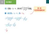 5.2 分式的基本性質(zhì)第2課時(shí)（同步課件）2025學(xué)年七年級(jí)數(shù)學(xué)下冊(cè)浙教版2024