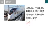 5.3 分式的乘除（同步課件）2025學(xué)年七年級(jí)數(shù)學(xué)下冊(cè)浙教版2024