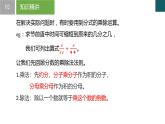 5.3 分式的乘除（同步課件）2025學(xué)年七年級(jí)數(shù)學(xué)下冊(cè)浙教版2024