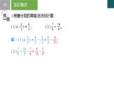 5.3 分式的乘除（同步課件）2025學(xué)年七年級(jí)數(shù)學(xué)下冊(cè)浙教版2024