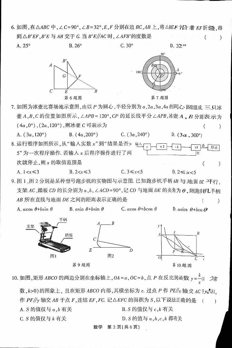 数学第2页