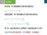 5.1 分式的意義（同步課件） 2025學(xué)年七年級(jí)數(shù)學(xué)下冊(cè)同步精品課堂（浙教版2024）