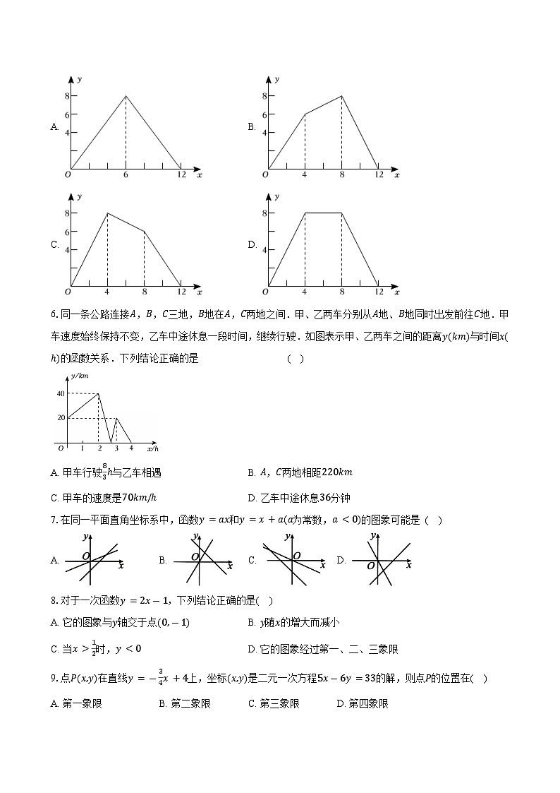 2025年中考数学对标考点：一次函数-专项训练【含答案】第2页