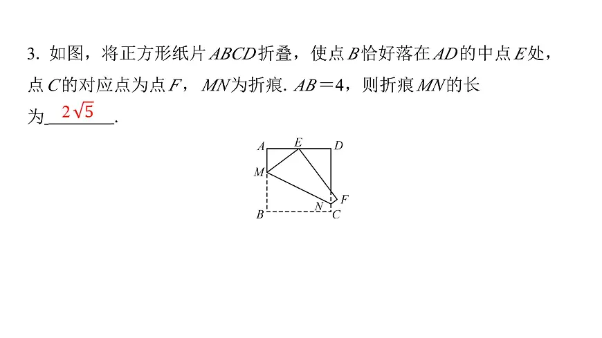 2025年中考数学二轮复习-专题5正方形和矩形中的十字模型【课件】第5页