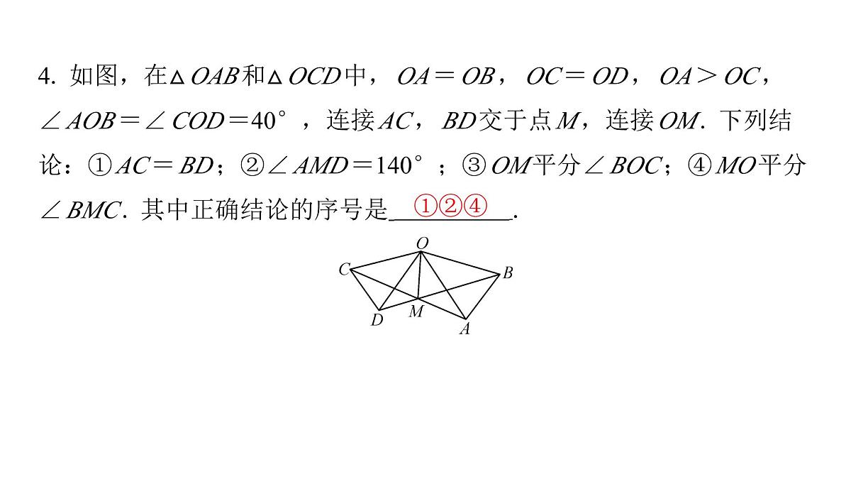 2025年中考数学二轮复习-专题6手拉手模型【课件】第6页