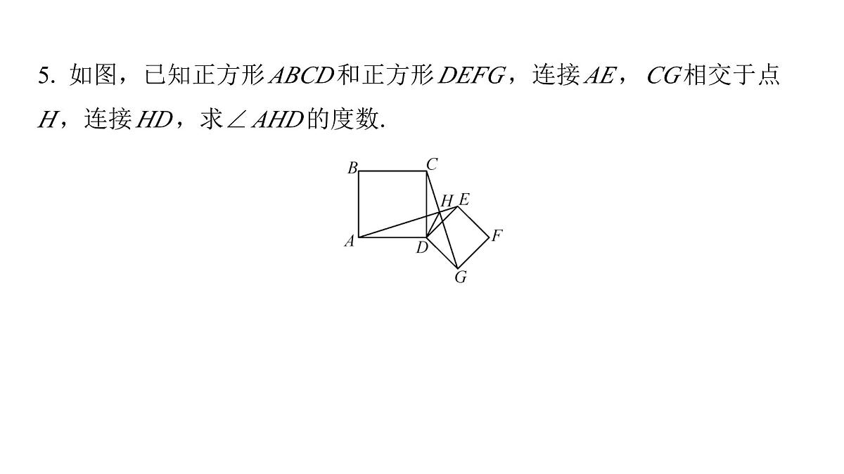 2025年中考数学二轮复习-专题6手拉手模型【课件】第7页