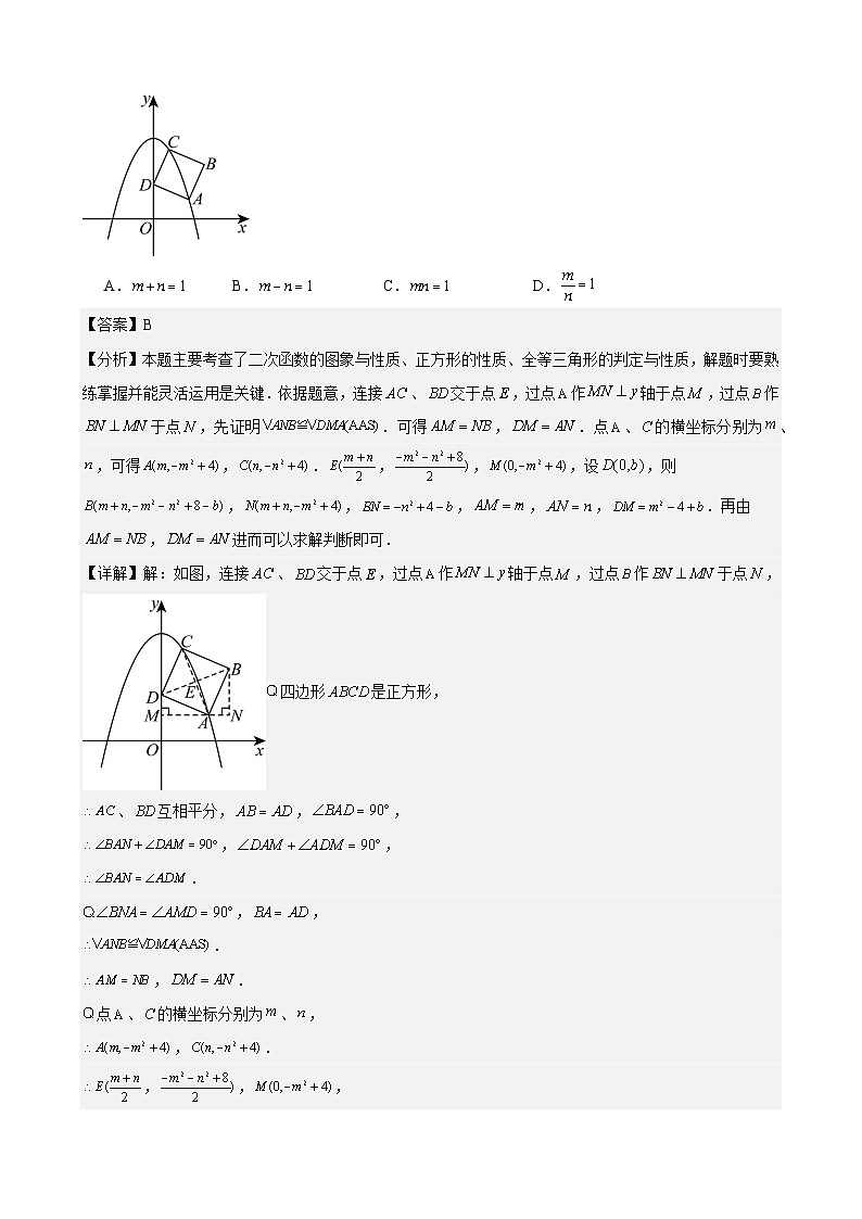 2024年中考数学真题分类汇编专题29 函数综合压轴题（32题）（教师版）第3页