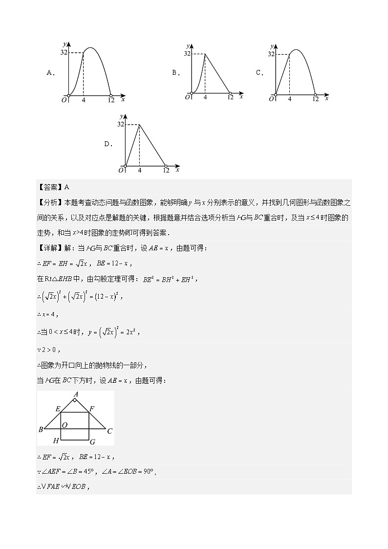 2024年中考数学真题分类汇编 练习专题34 动点综合问题（33题）（教师版）第2页