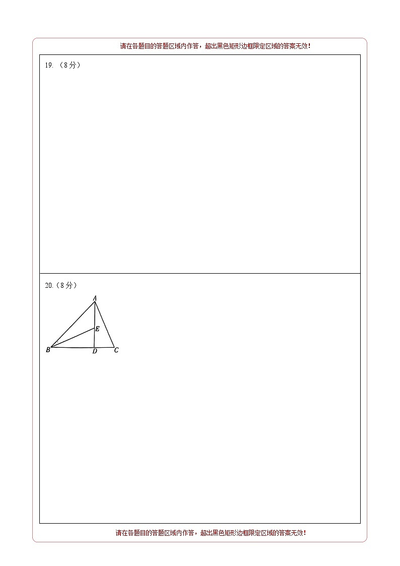 数学（浙江卷）（答题卡）第3页