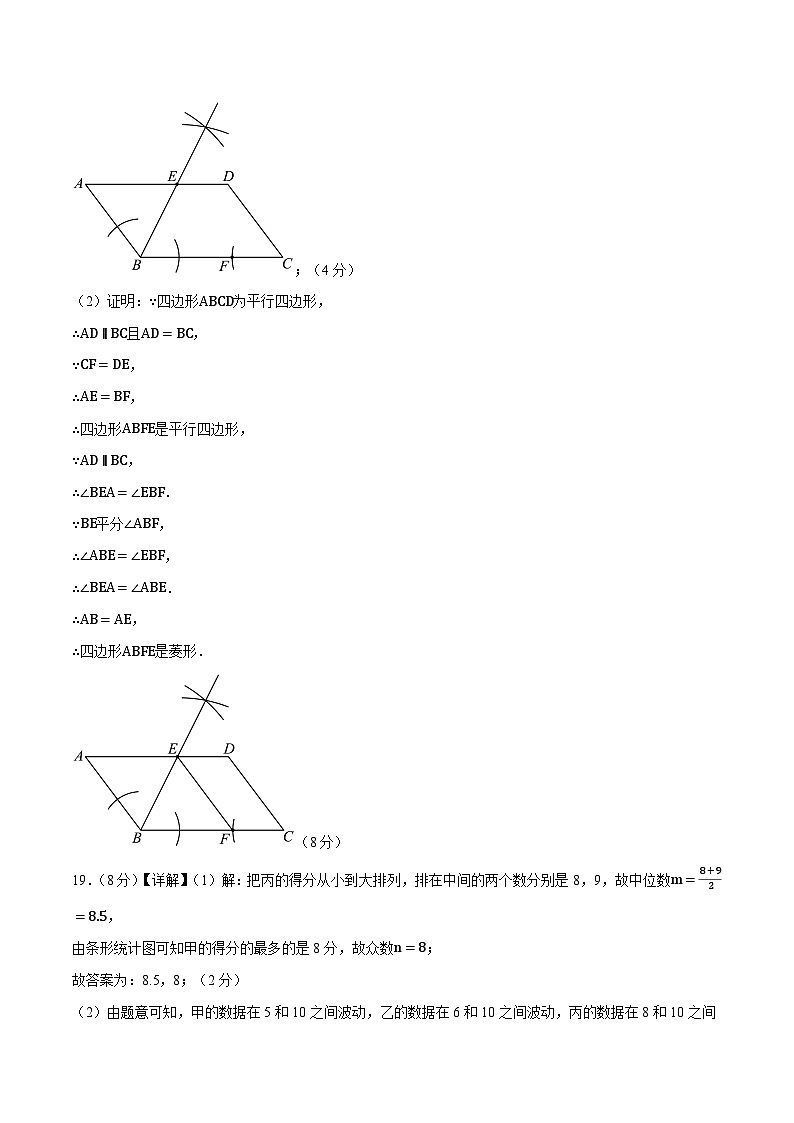 数学（浙江卷）（参考答案及评分标准）第2页