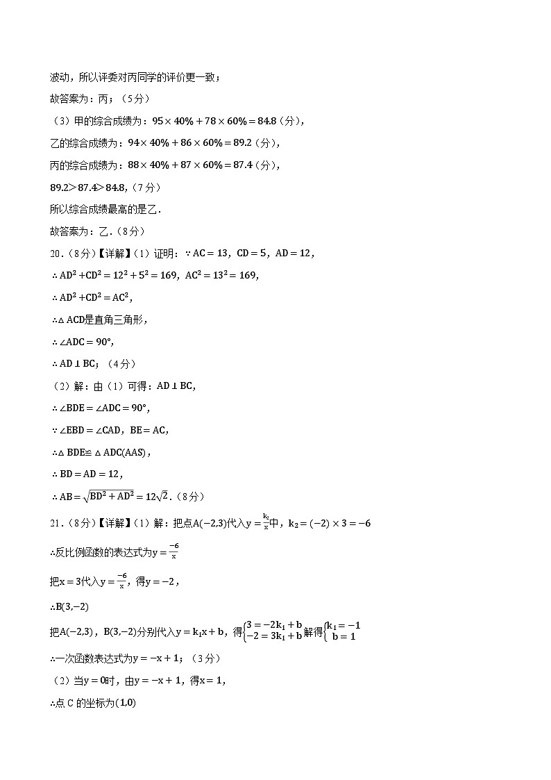 数学（浙江卷）（参考答案及评分标准）第3页