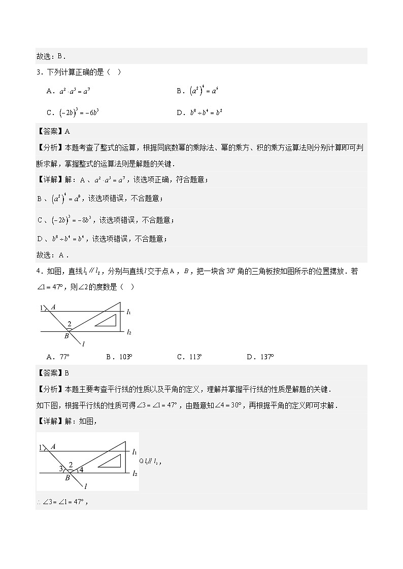 数学（内蒙古卷）（全解全析）第2页