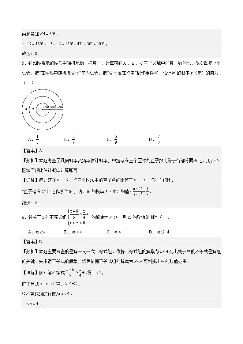 数学（内蒙古卷）（全解全析）第3页
