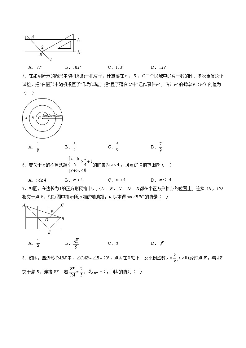 数学（内蒙古卷）（考试版）第2页