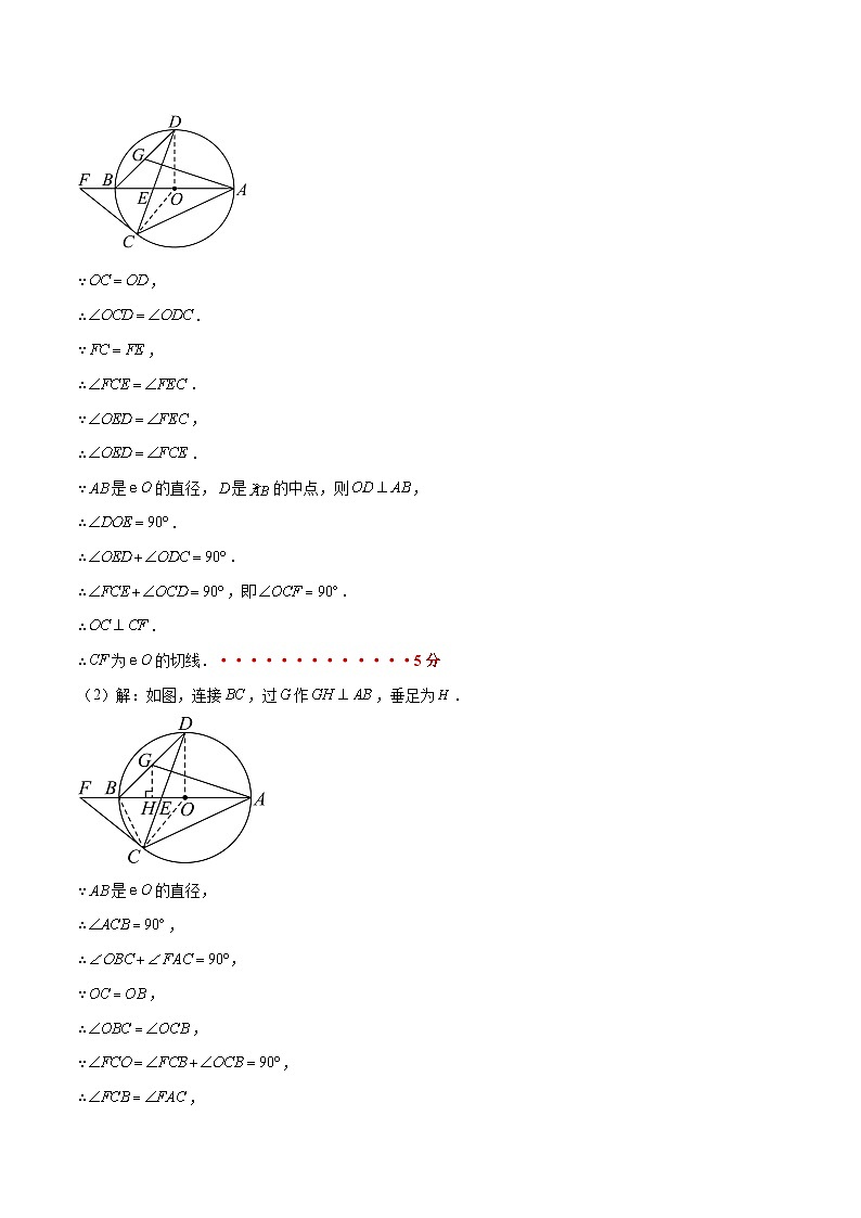 数学（内蒙古卷）（参考答案及评分标准）第3页
