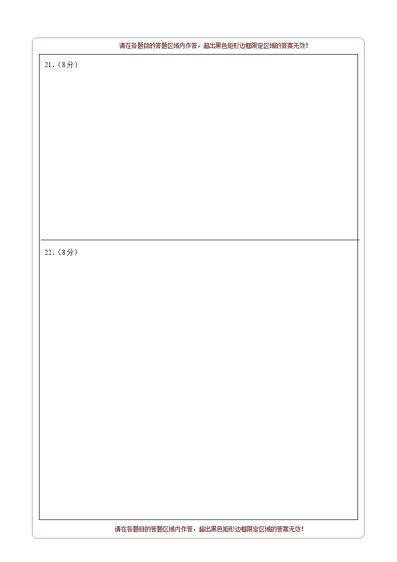 数学（常州卷）（答题卡）第3页