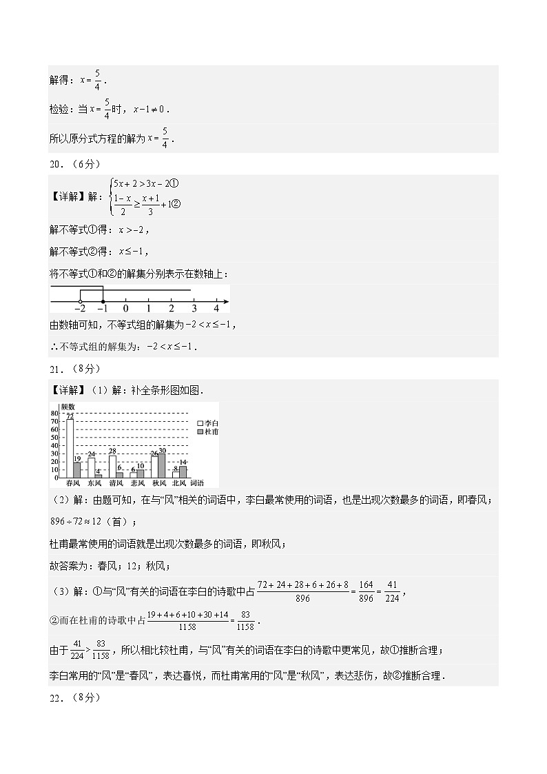 数学（常州卷）（参考答案及评分标准）第2页