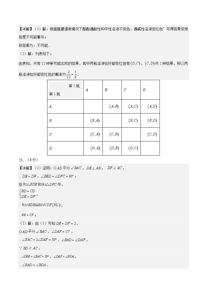 数学（常州卷）（参考答案及评分标准）第3页