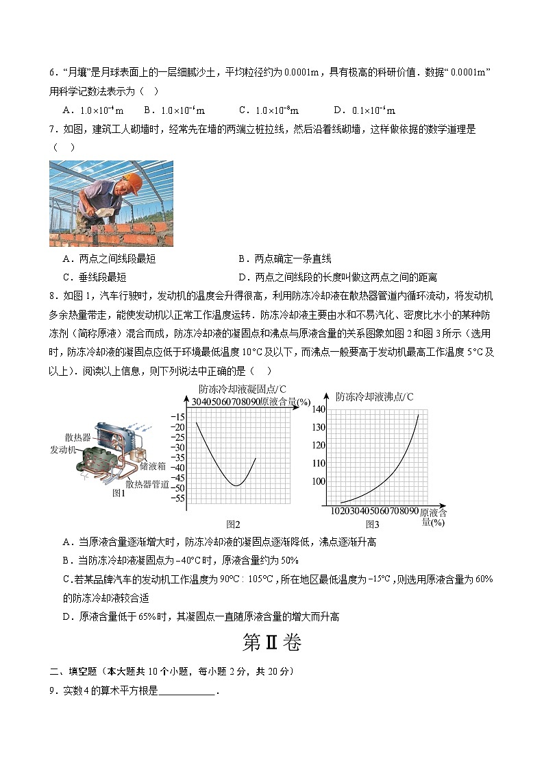 数学（常州卷）（考试版）第2页