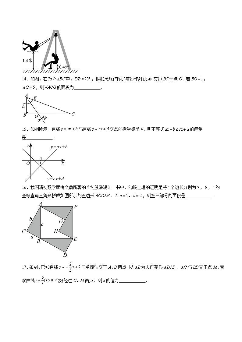 数学（扬州卷）（考试版）第3页