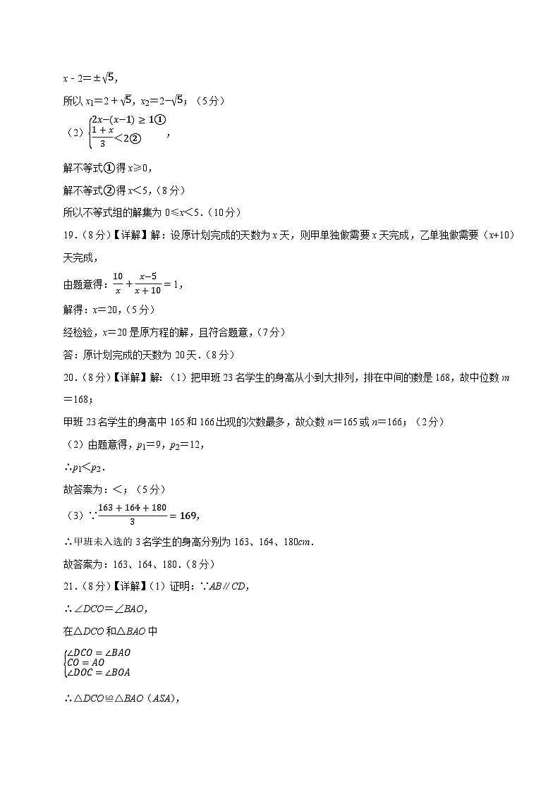 数学（南京卷）（参考答案及评分标准）第2页