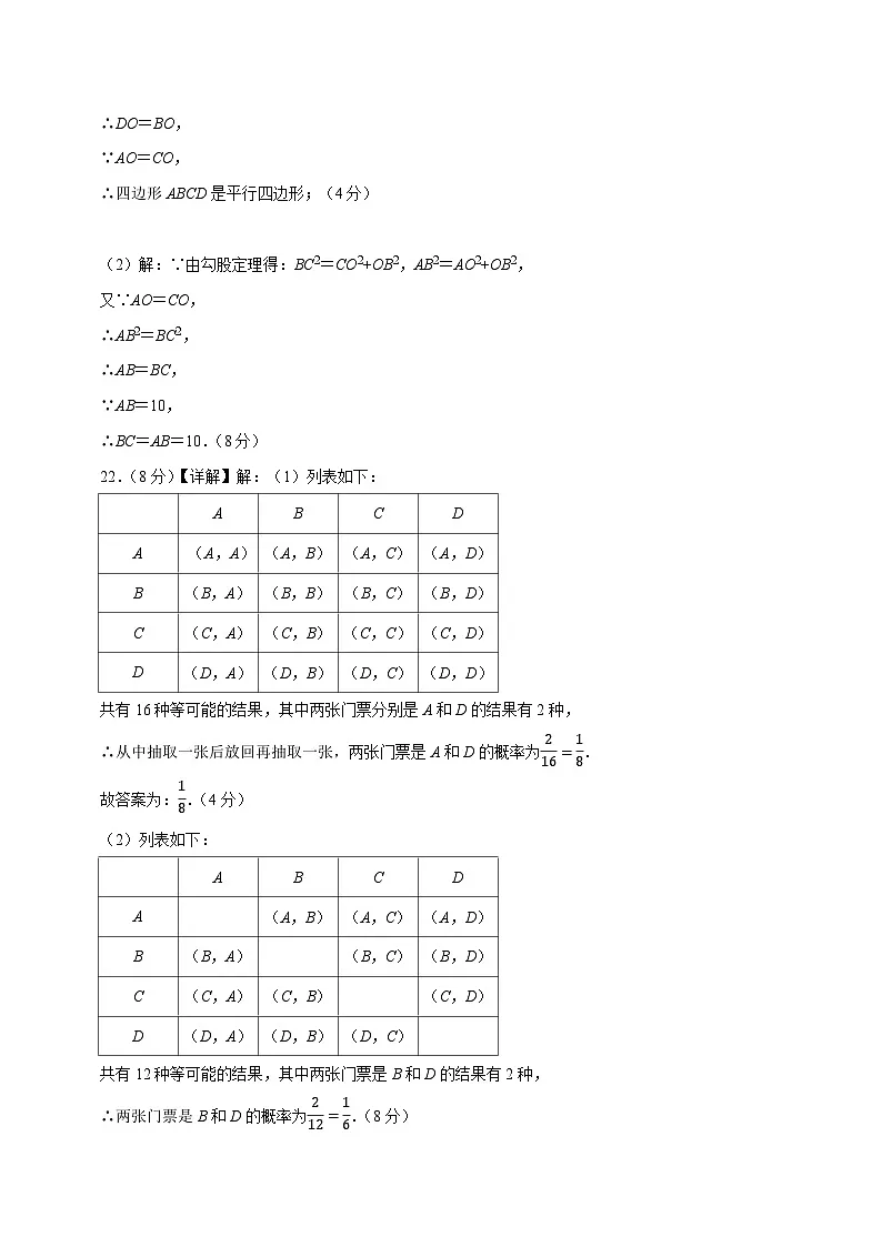 数学（南京卷）（参考答案及评分标准）第3页