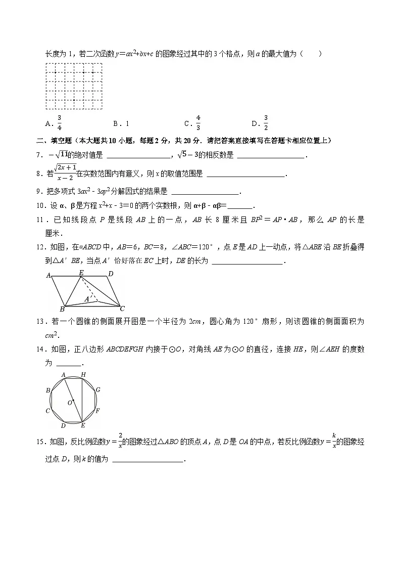 数学（南京卷）（考试版）第2页