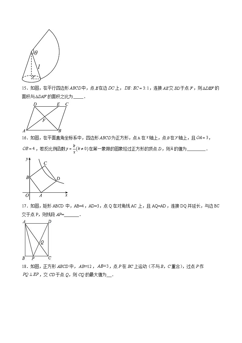 数学（徐州卷）（考试版）第3页