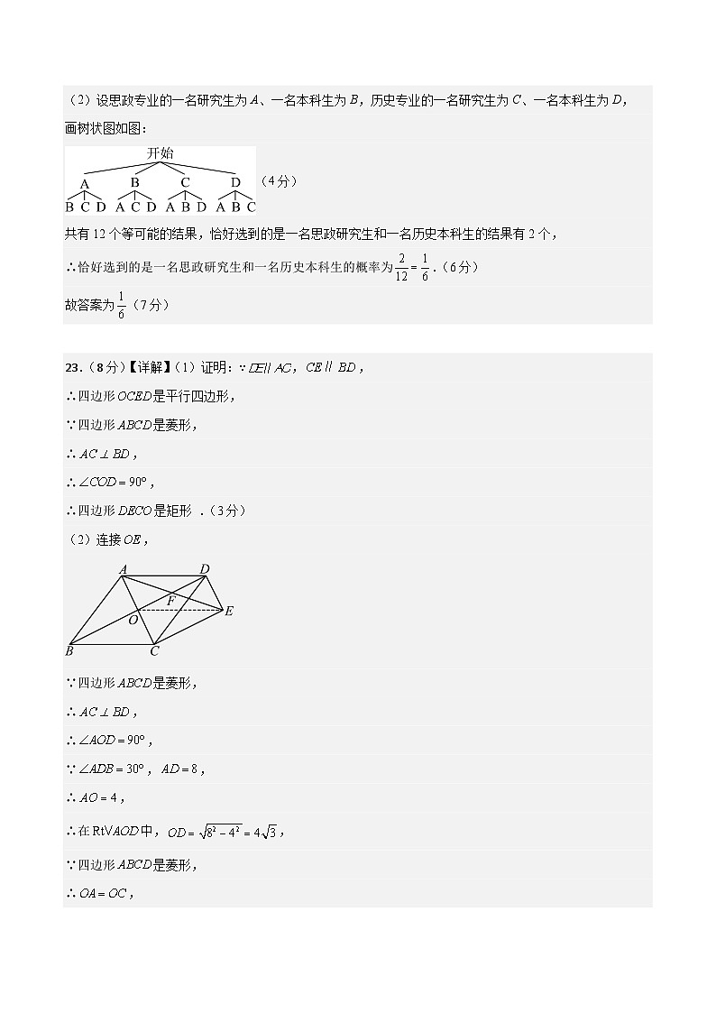 数学（徐州卷）（参考答案及评分标准）第3页