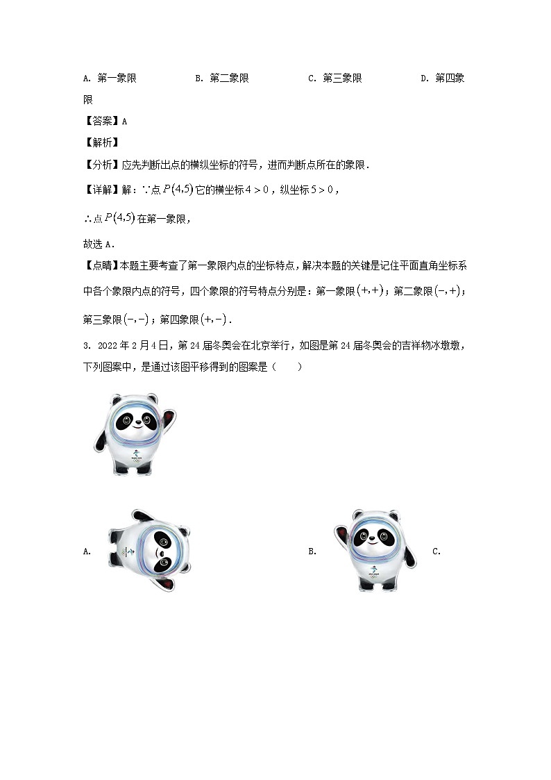 2022-2023学年黑龙江哈尔滨南岗区七年级上册数学月考试卷及答案第2页