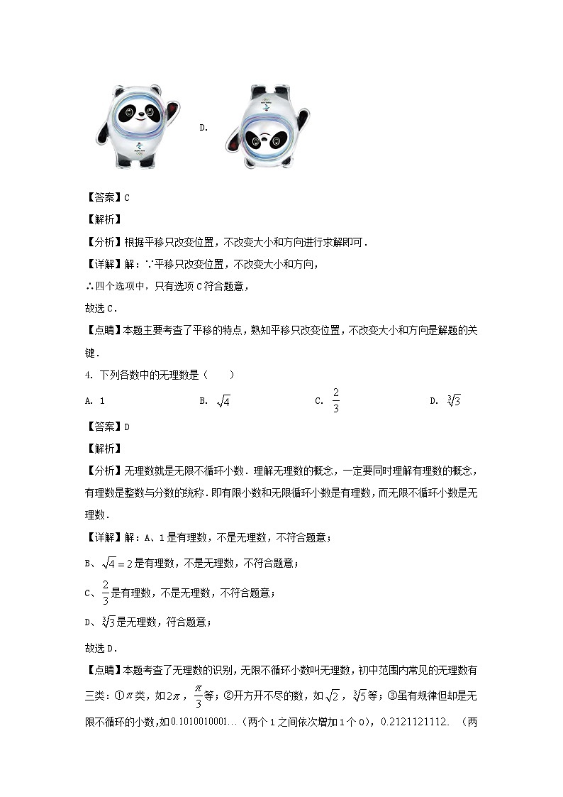 2022-2023学年黑龙江哈尔滨南岗区七年级上册数学月考试卷及答案第3页