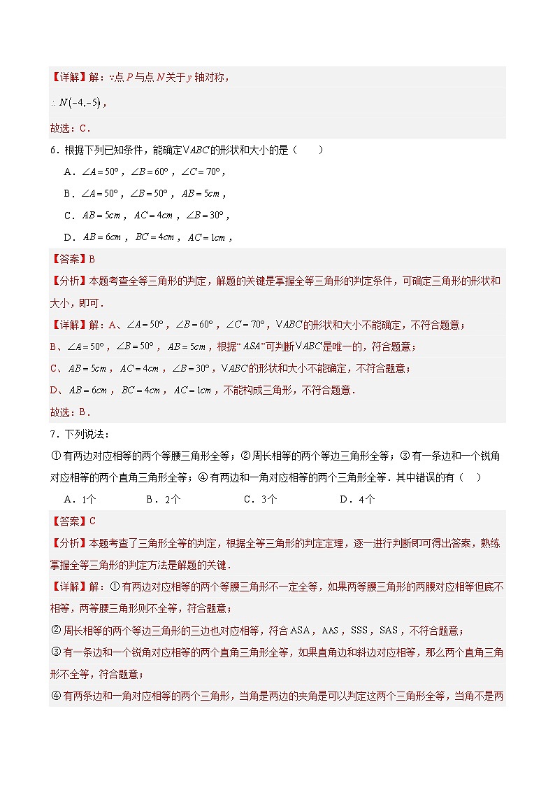 2025年中考第二次模拟考试卷：数学（广州卷）（解析版）第3页